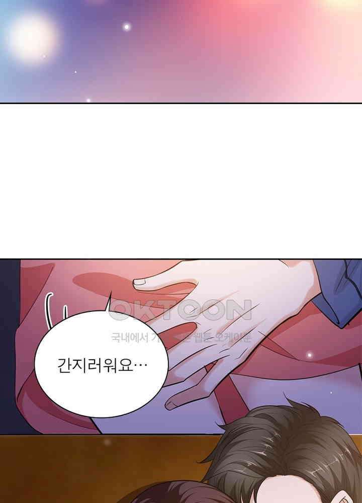 계약 남편에게 끌리는 이유 47화 12