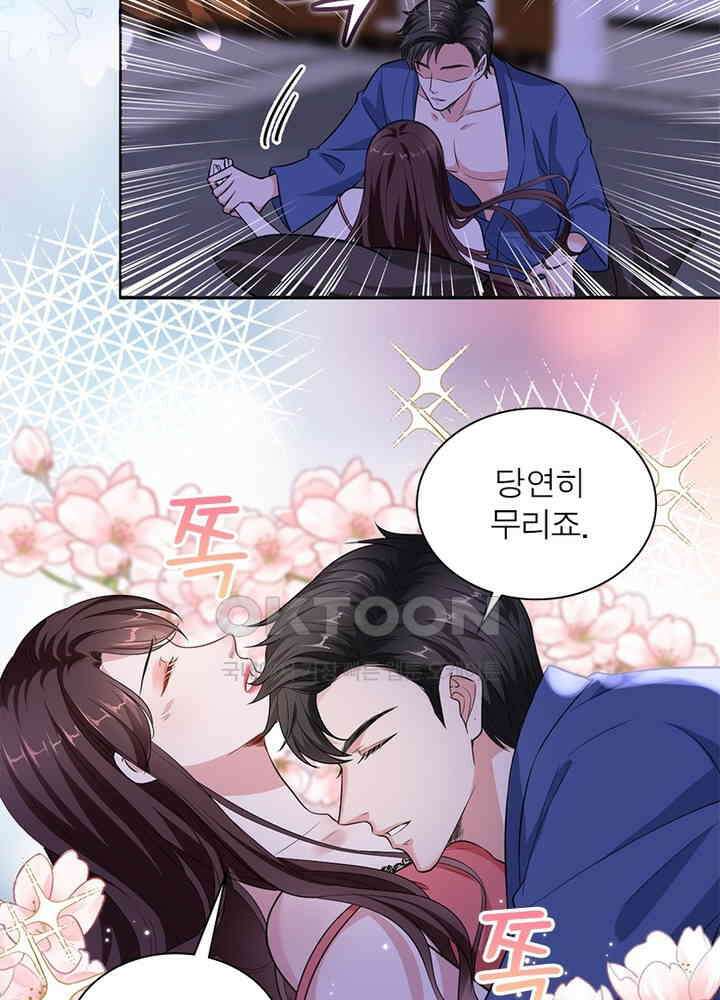 계약 남편에게 끌리는 이유 47화 18