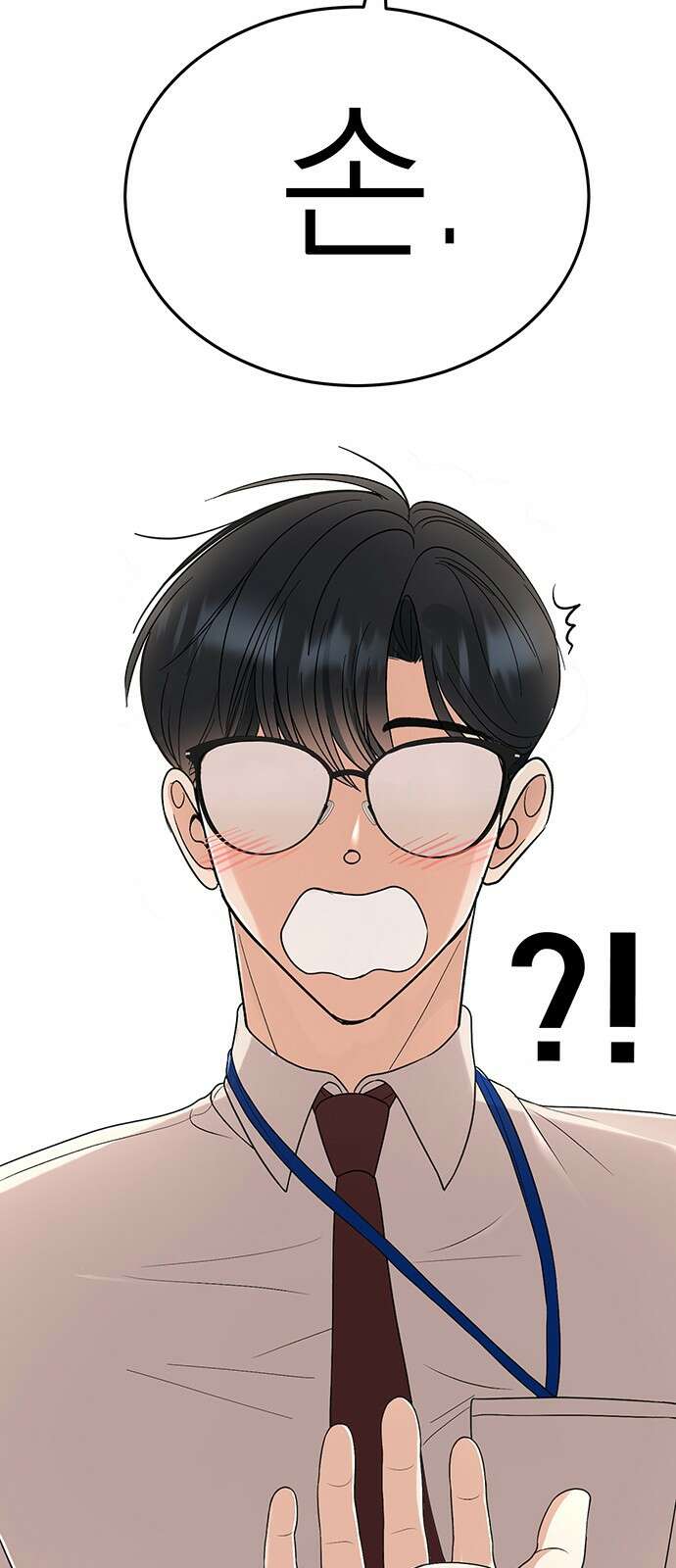 연애 생각은 없지만 38화 바람맞은 바보 4