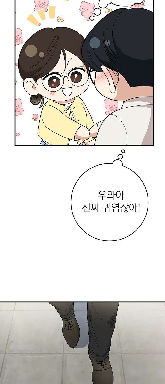 연애 생각은 없지만 38화 바람맞은 바보 12