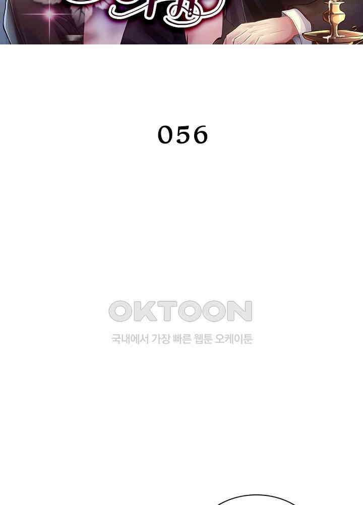 계약 남편에게 끌리는 이유 56화 2