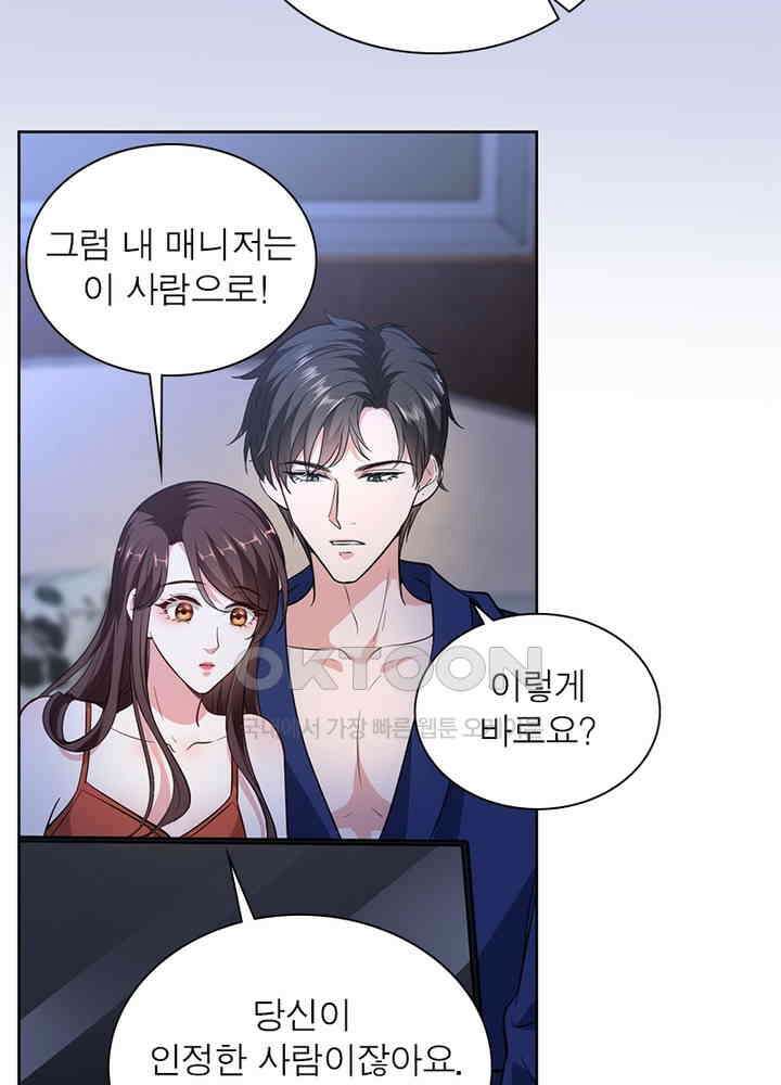 계약 남편에게 끌리는 이유 56화 4