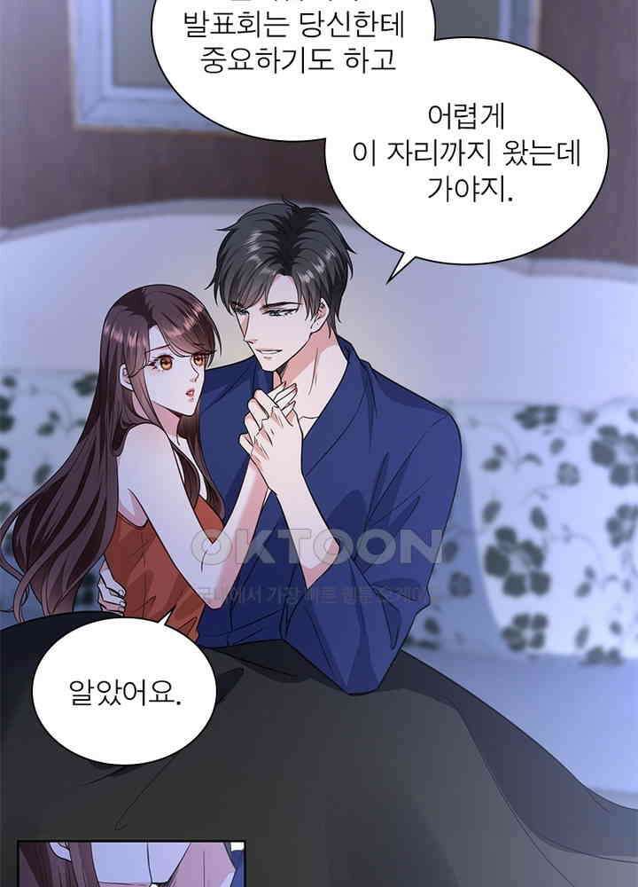 계약 남편에게 끌리는 이유 56화 6