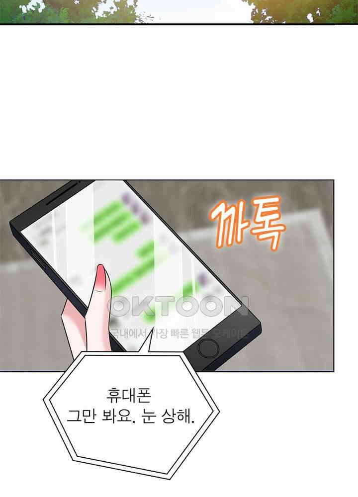 계약 남편에게 끌리는 이유 56화 10
