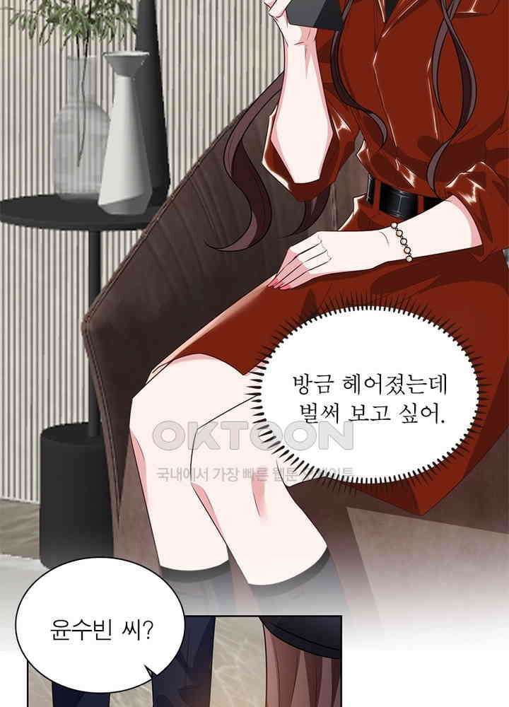 계약 남편에게 끌리는 이유 56화 12