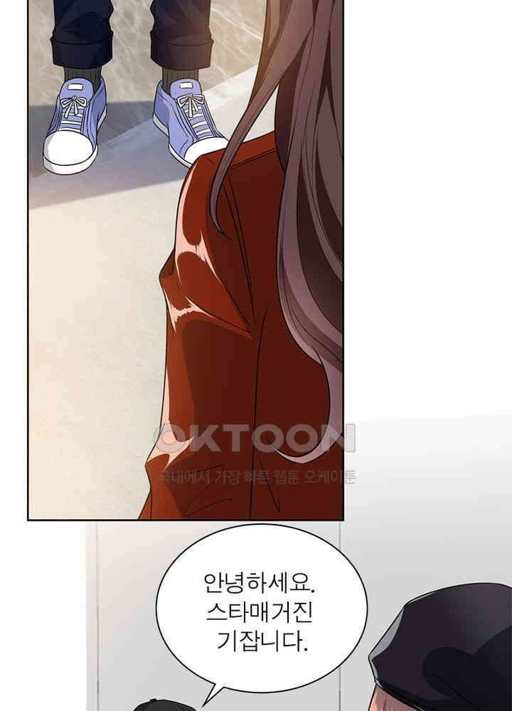 계약 남편에게 끌리는 이유 56화 13