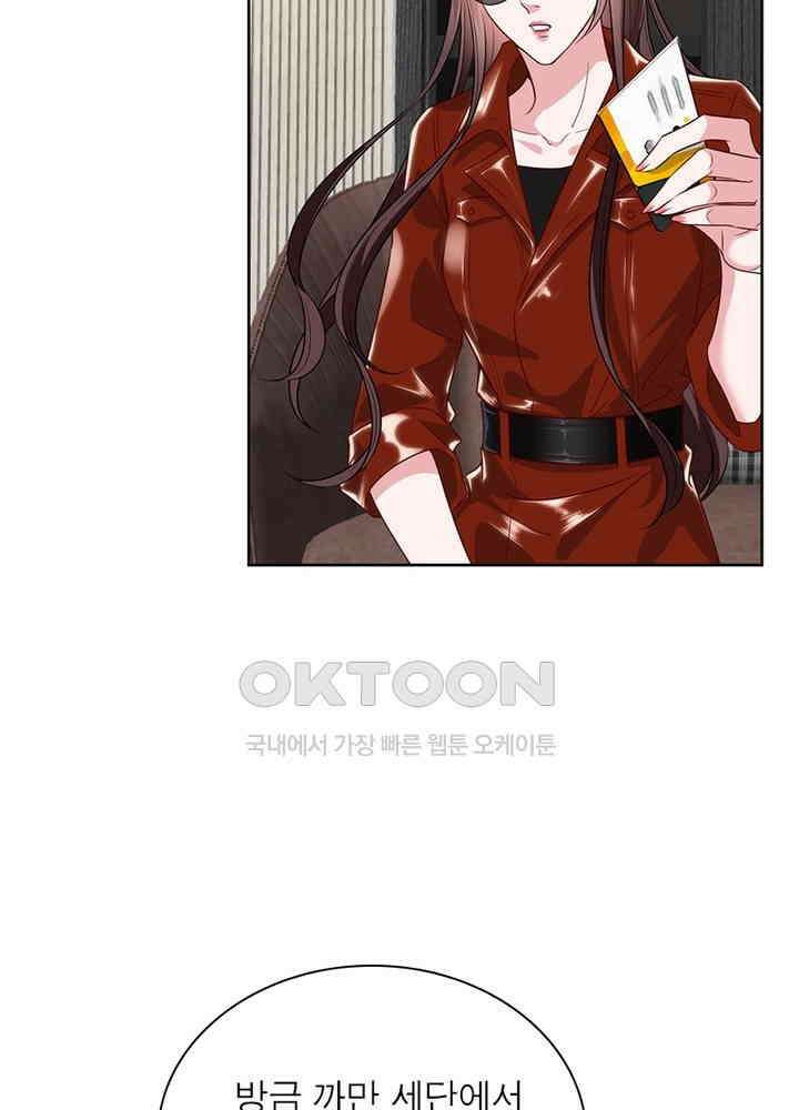 계약 남편에게 끌리는 이유 56화 16
