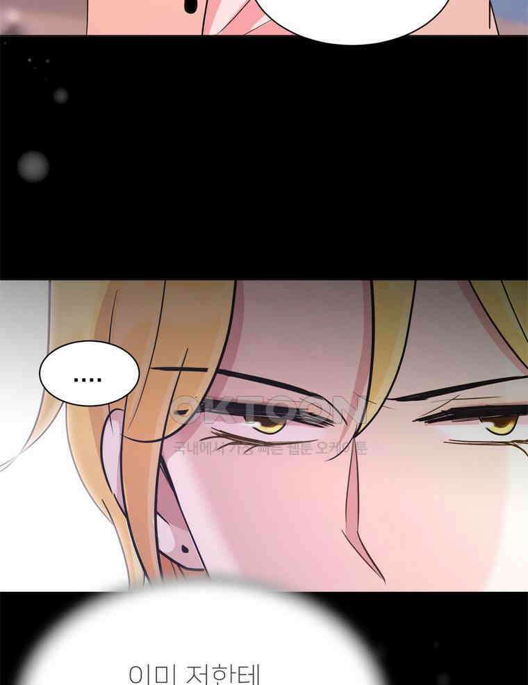 깨는 연애 36화 6