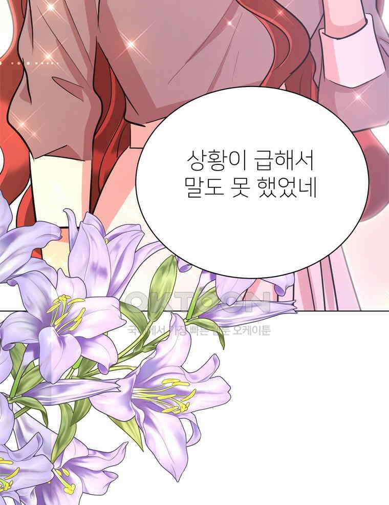 깨는 연애 36화 12