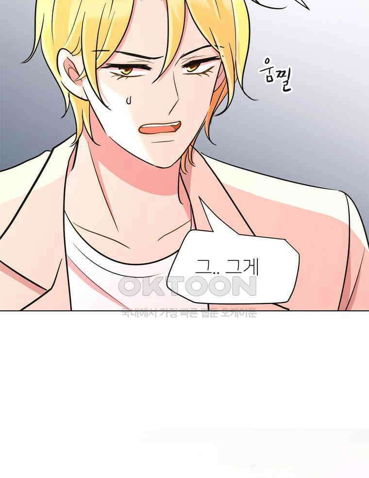 깨는 연애 36화 15