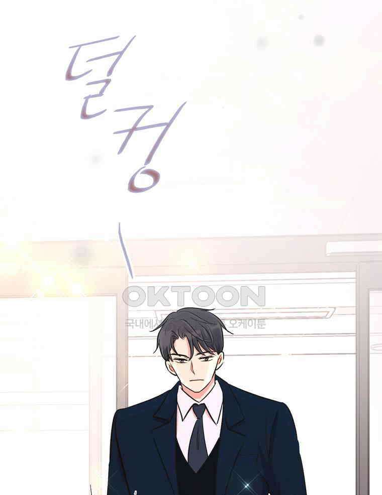 깨는 연애 36화 16