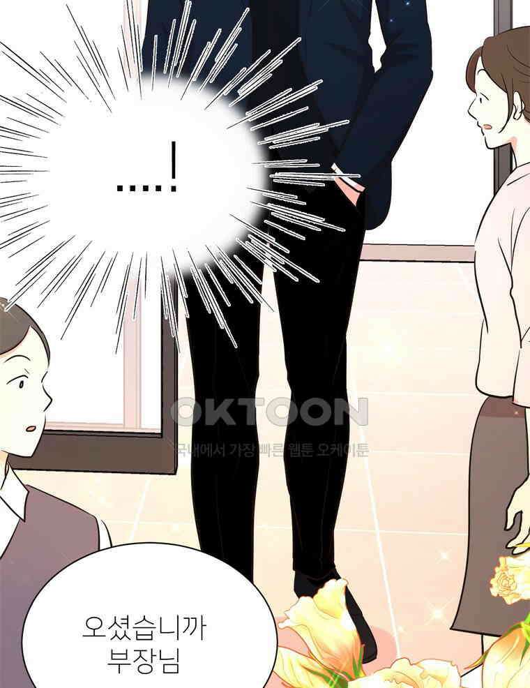 깨는 연애 36화 17