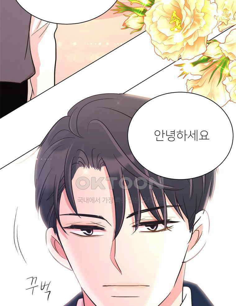 깨는 연애 36화 18