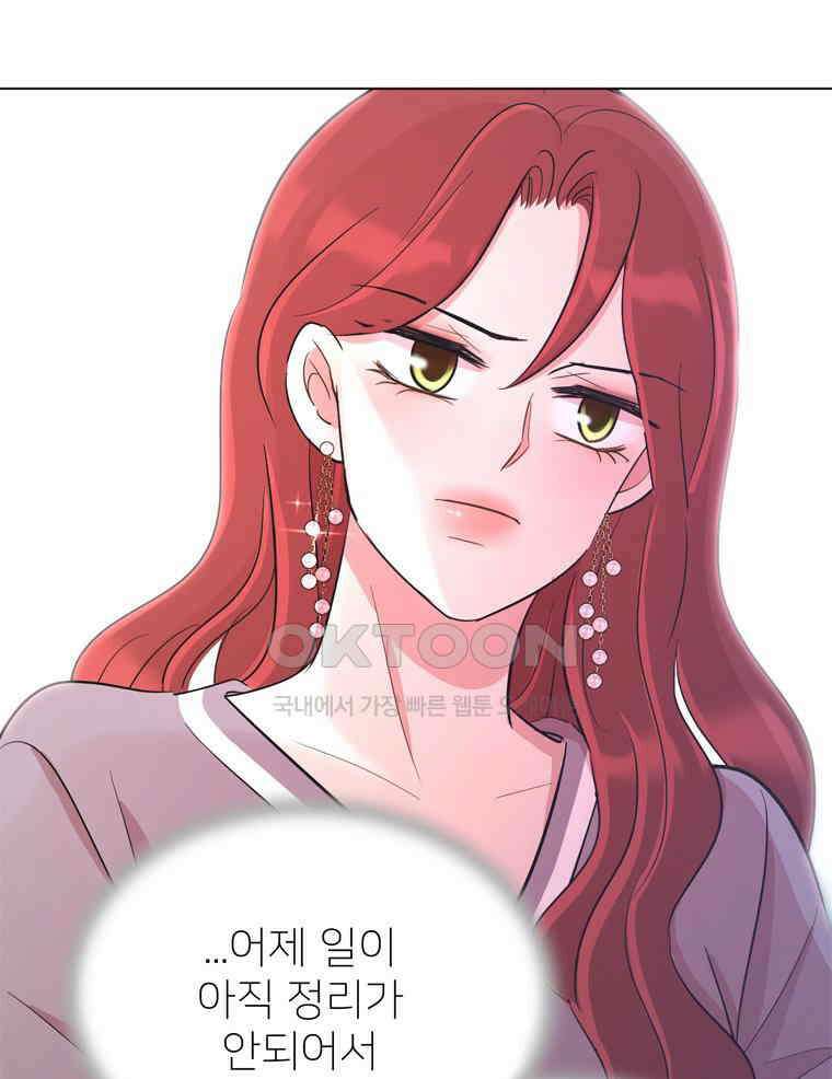 깨는 연애 36화 22