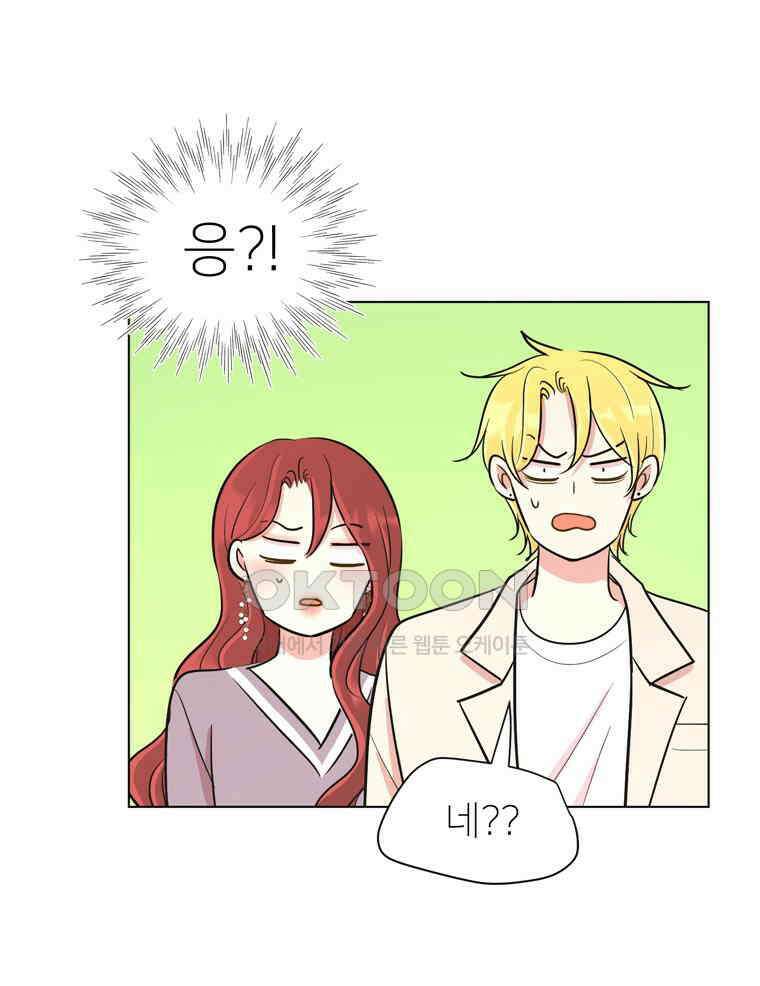 깨는 연애 36화 30