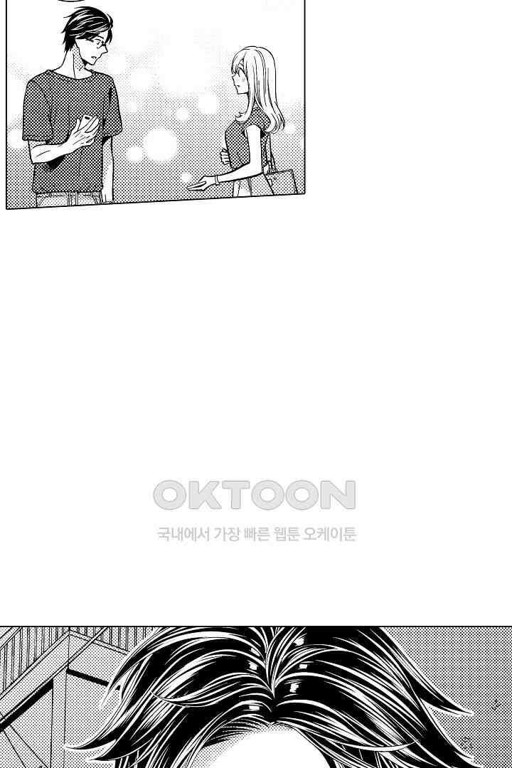 나도 몰랐던 짐승 같은 내 남자친구 24화 3