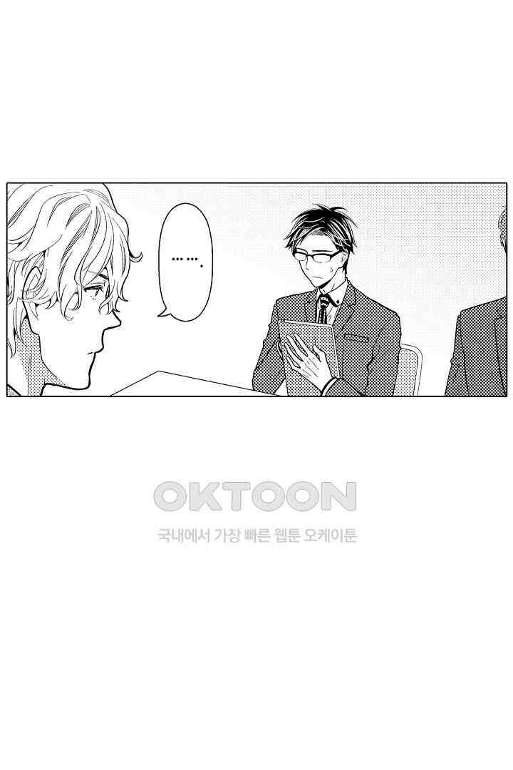나도 몰랐던 짐승 같은 내 남자친구 31화 7
