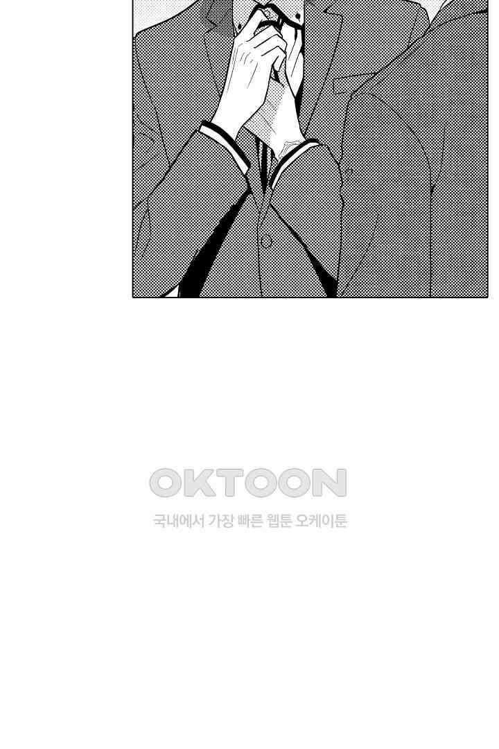 나도 몰랐던 짐승 같은 내 남자친구 31화 12