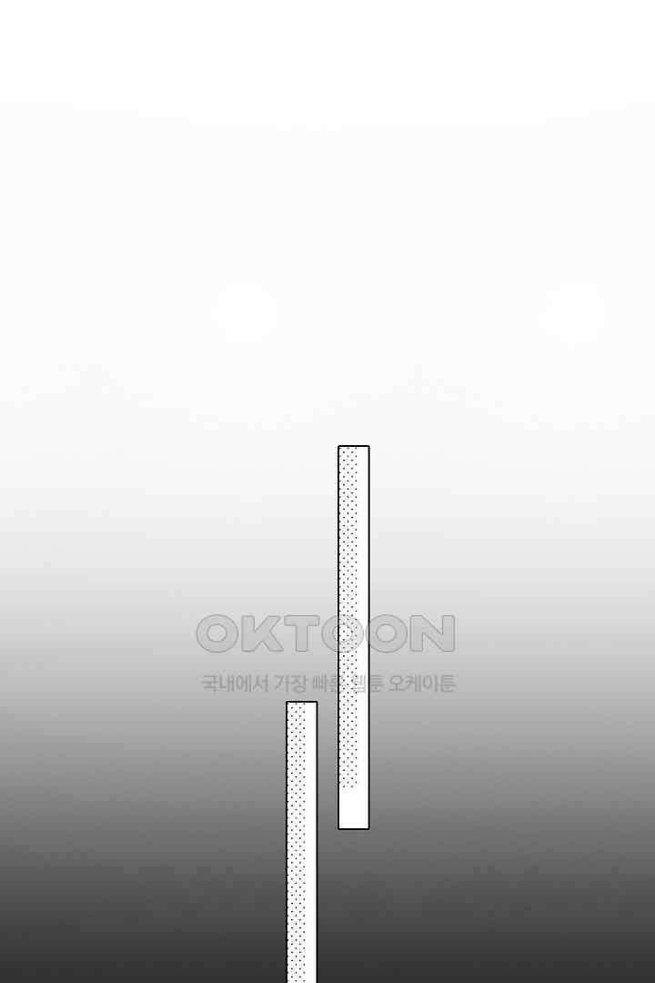나도 몰랐던 짐승 같은 내 남자친구 31화 13