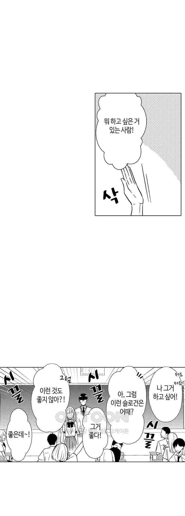 나도 몰랐던 짐승 같은 내 남자친구 38화 3
