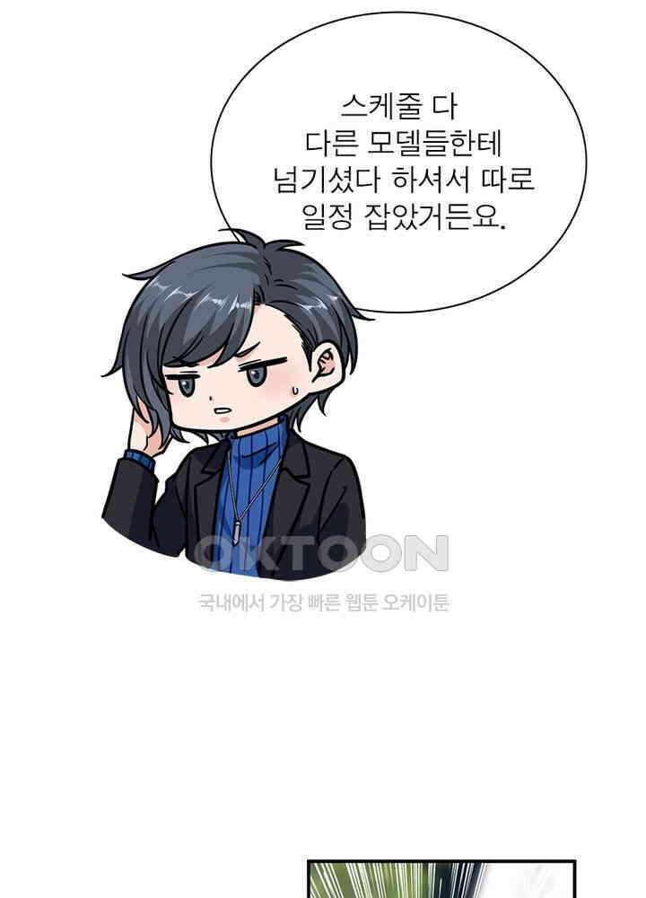 계약 남편에게 끌리는 이유 74화 4