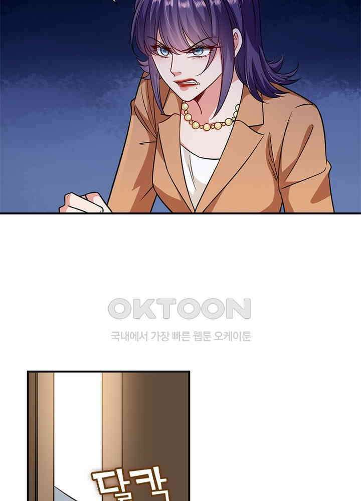 계약 남편에게 끌리는 이유 74화 6