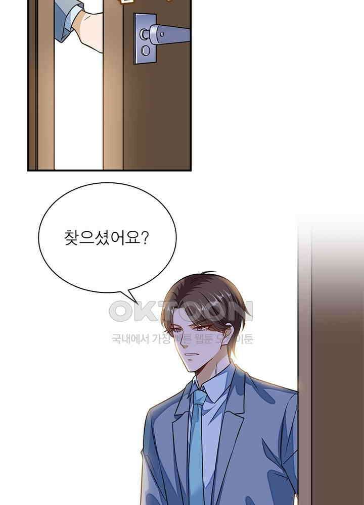 계약 남편에게 끌리는 이유 74화 7