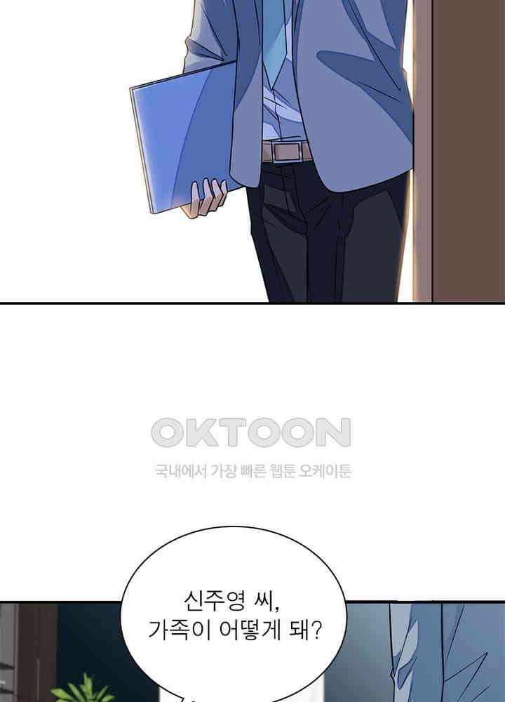 계약 남편에게 끌리는 이유 74화 8
