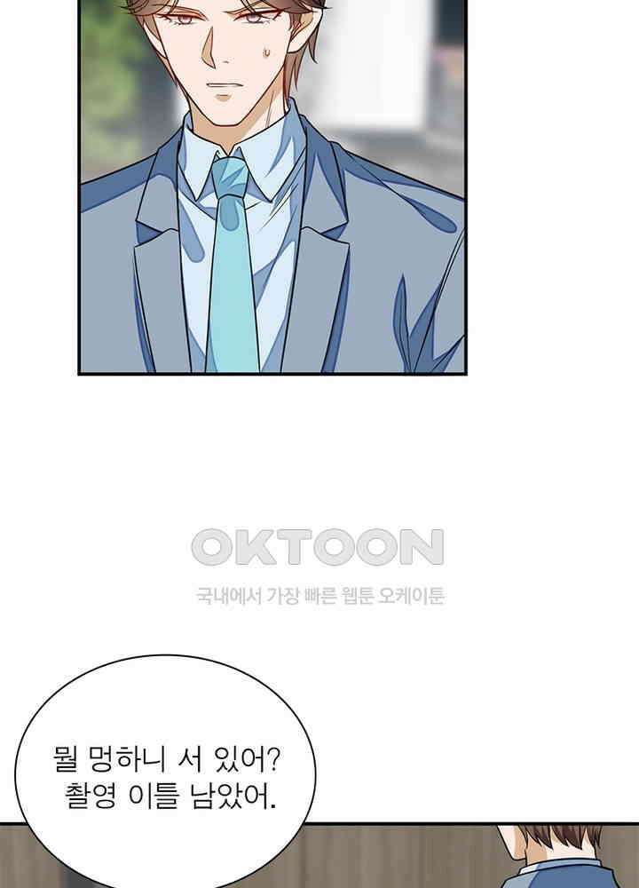 계약 남편에게 끌리는 이유 74화 10