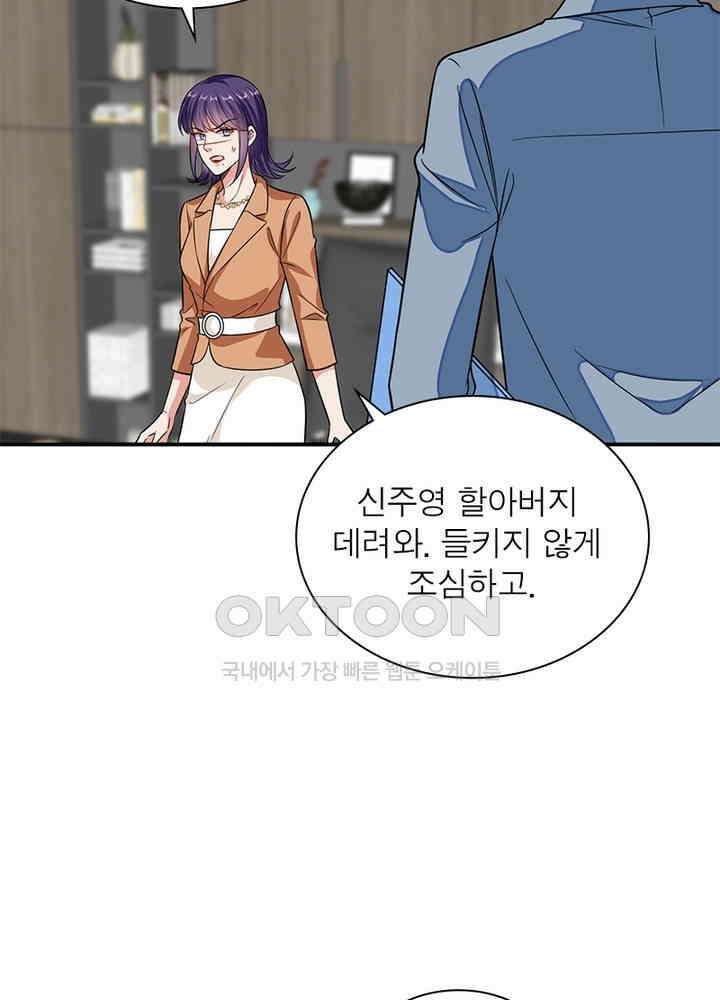 계약 남편에게 끌리는 이유 74화 11