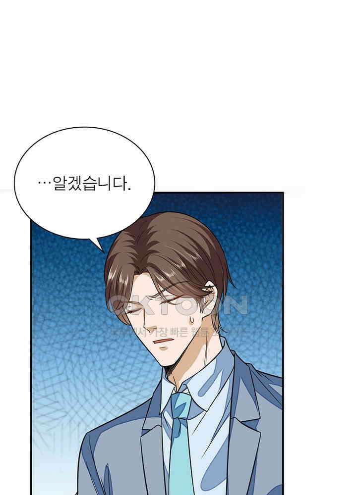계약 남편에게 끌리는 이유 74화 14