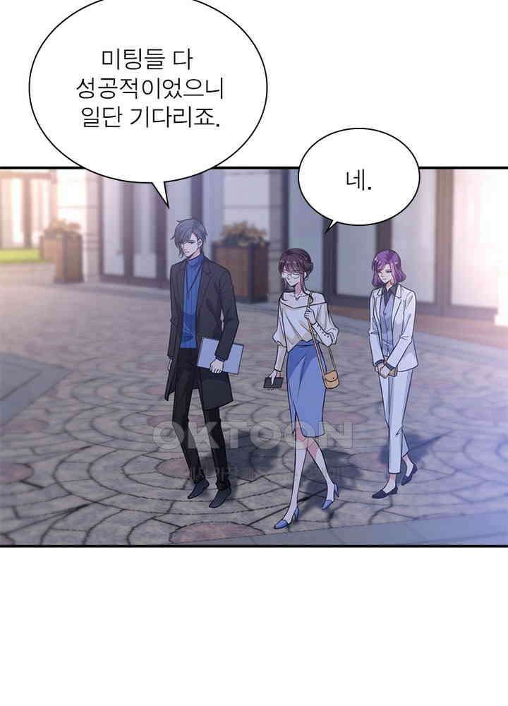 계약 남편에게 끌리는 이유 74화 16