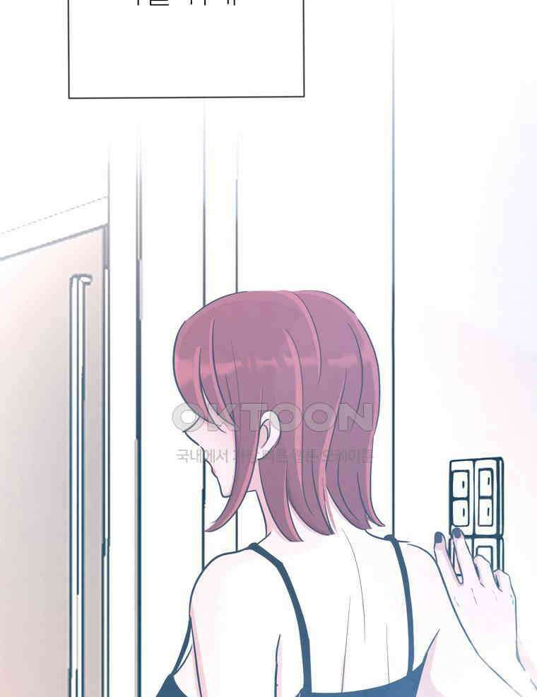 깨는 연애 48화 13