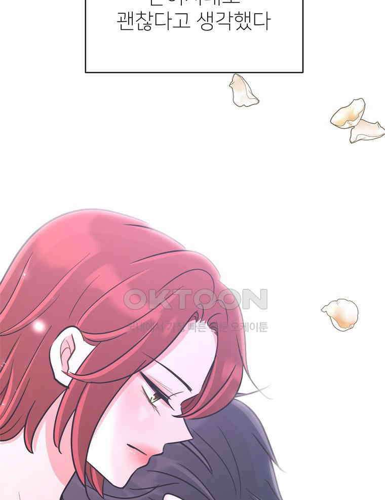 깨는 연애 48화 17