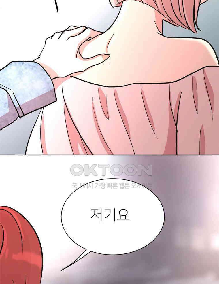 깨는 연애 48화 25