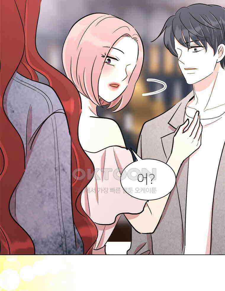 깨는 연애 48화 26