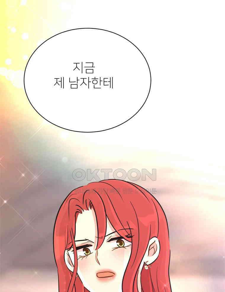 깨는 연애 48화 27