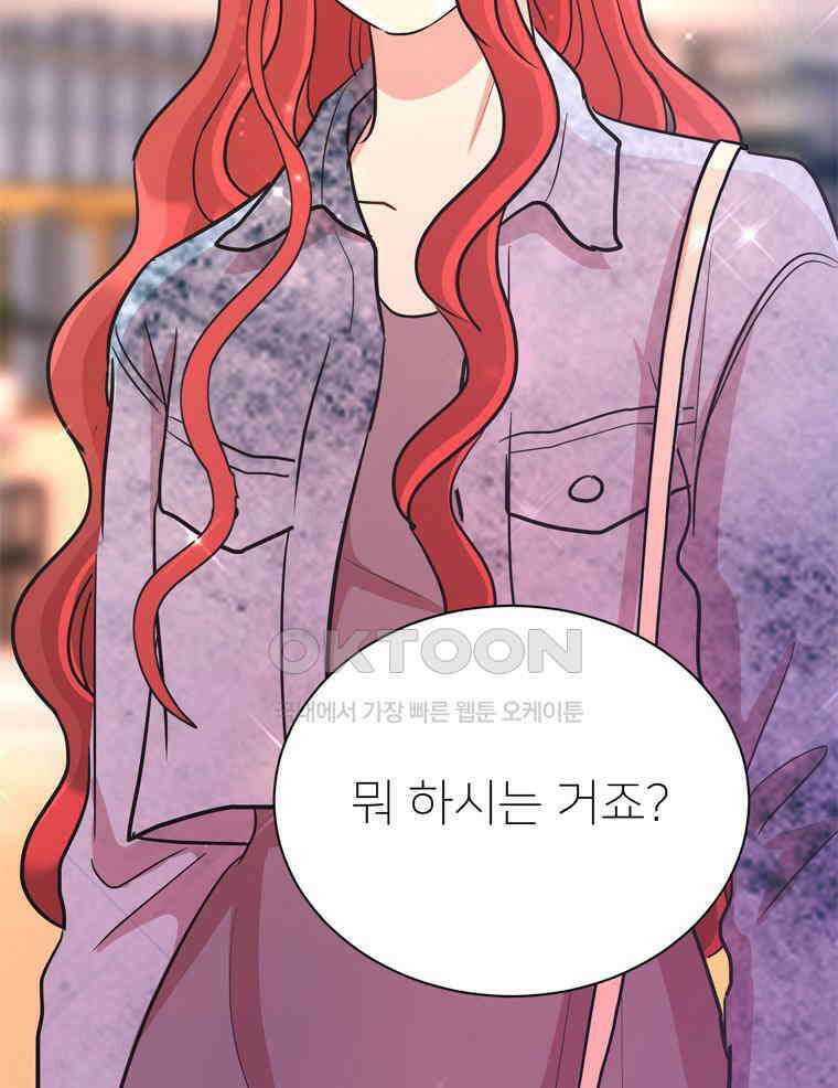 깨는 연애 48화 28