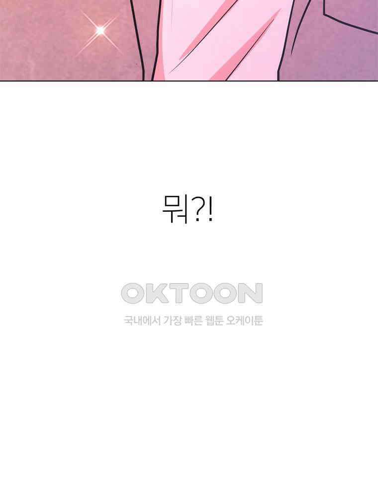 깨는 연애 48화 31