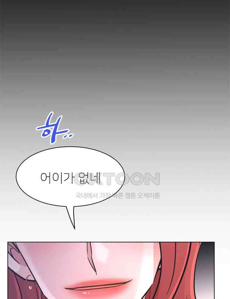 깨는 연애 48화 38