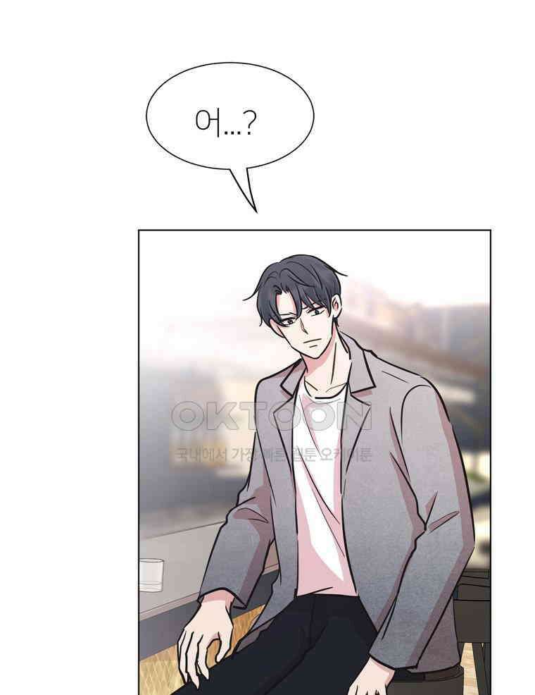 깨는 연애 48화 44