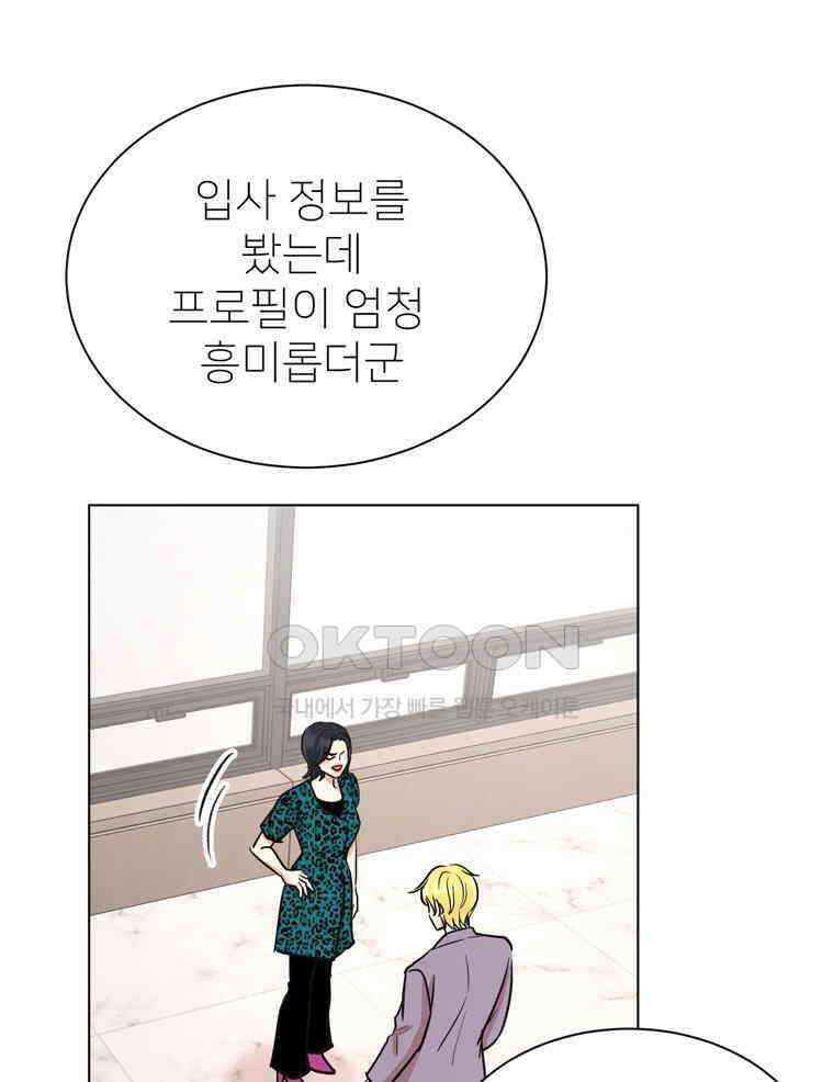 깨는 연애 48화 66