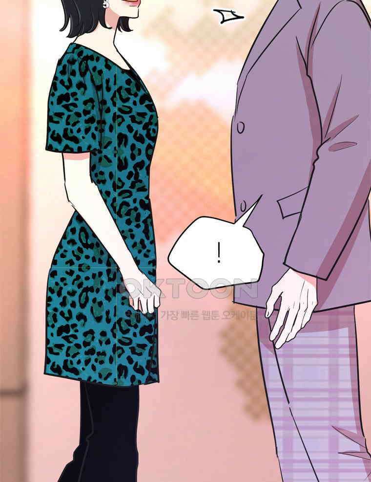 깨는 연애 48화 75