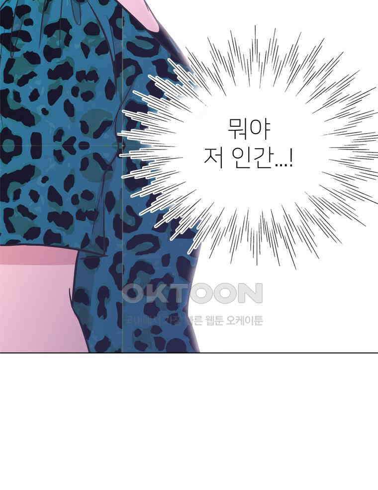 깨는 연애 48화 108