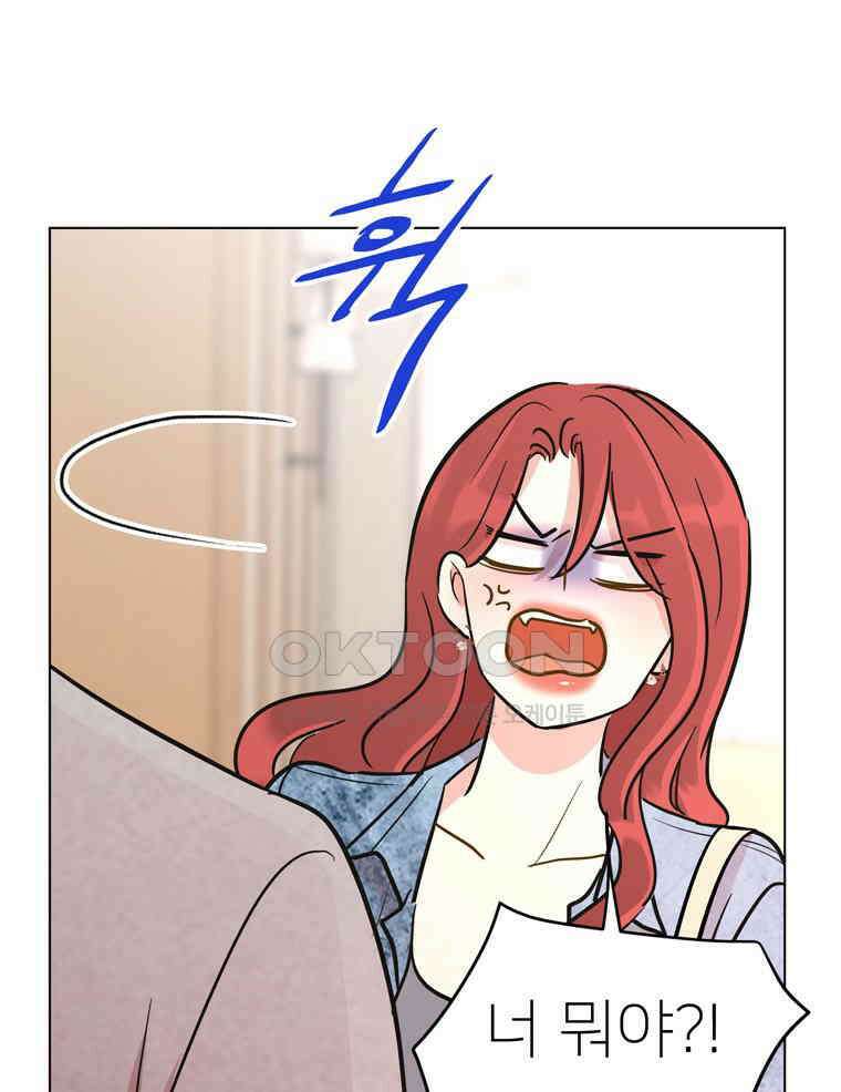 깨는 연애 48화 119