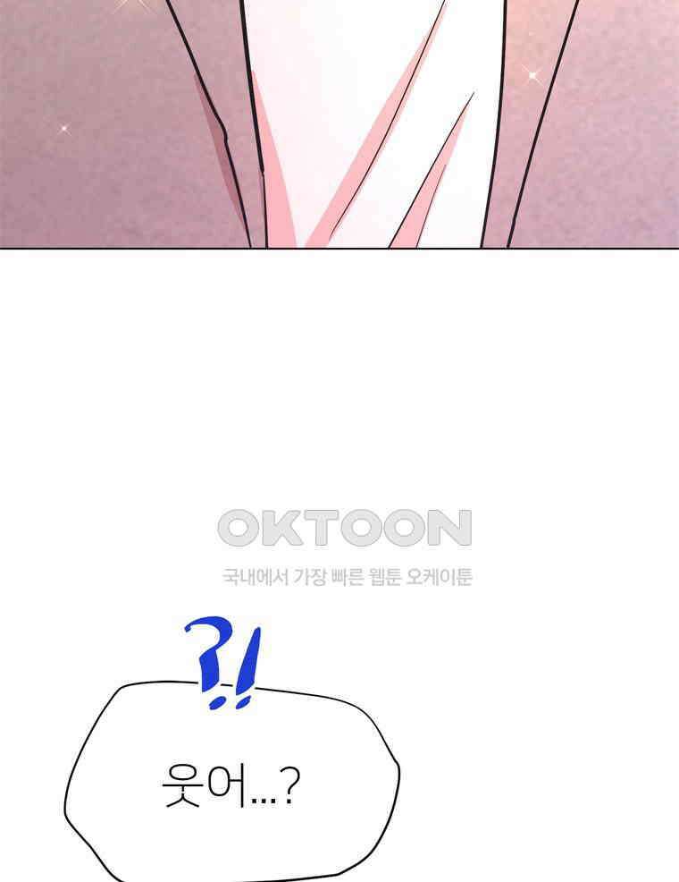 깨는 연애 48화 124
