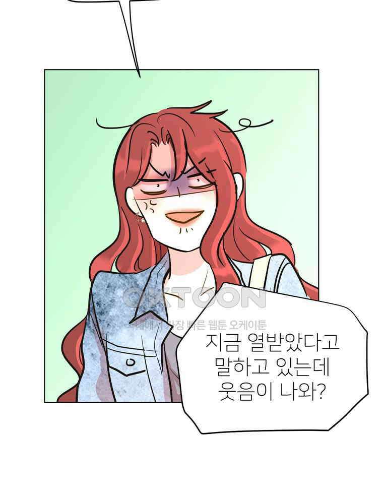 깨는 연애 48화 125