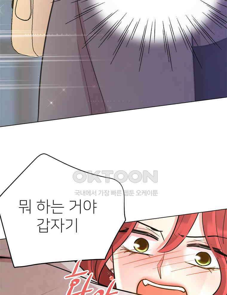 깨는 연애 48화 128