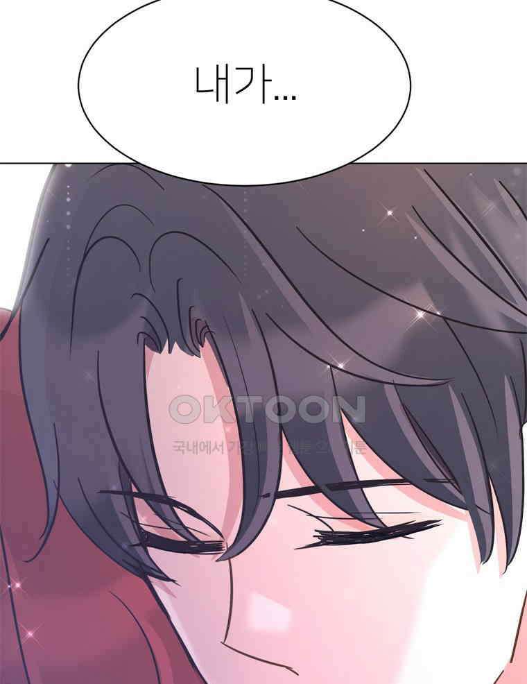 깨는 연애 48화 130