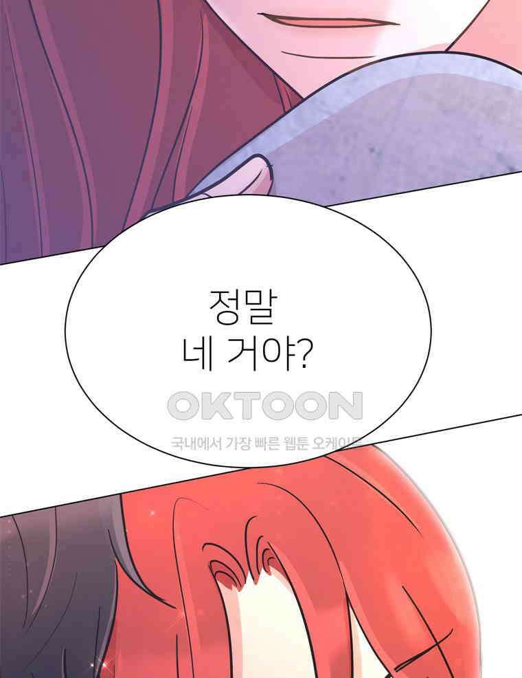 깨는 연애 48화 131